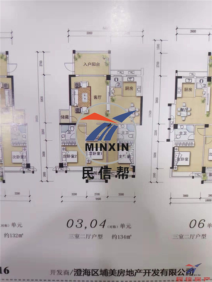 汕头民信帮房产网,专注汕头新房,汕头房价走势,本土新房资讯及房产