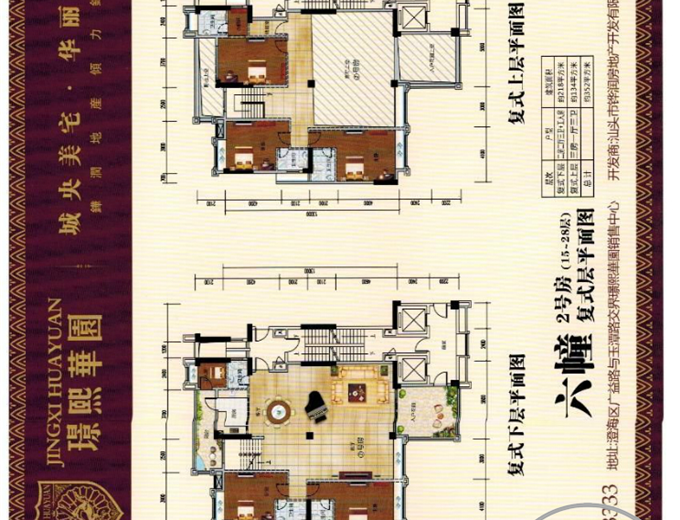 澄海璟熙华园小区户型图,澄海璟熙华园小区真实户型图