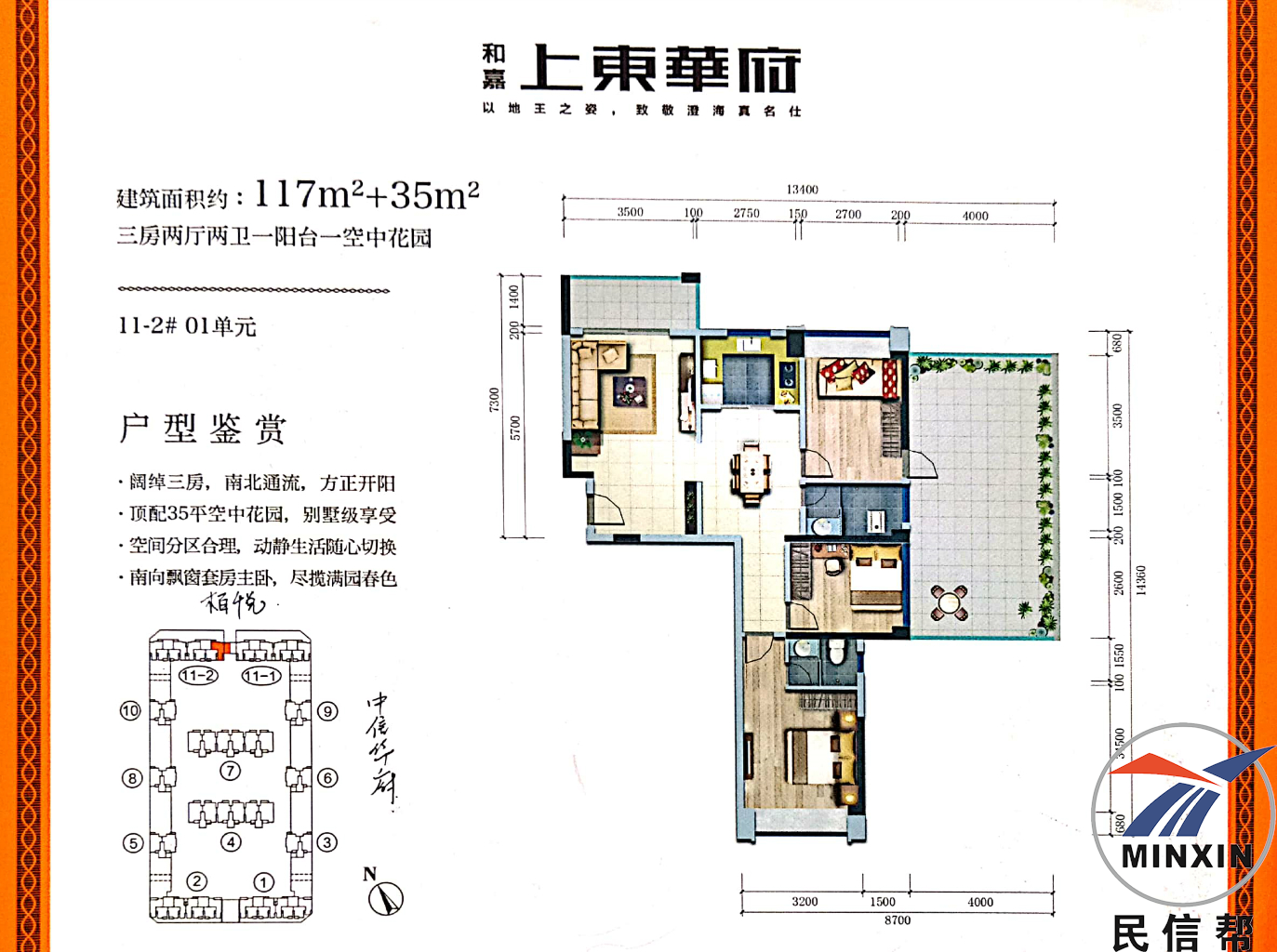 澄海上东华府小区户型图,澄海上东华府小区真实户型图